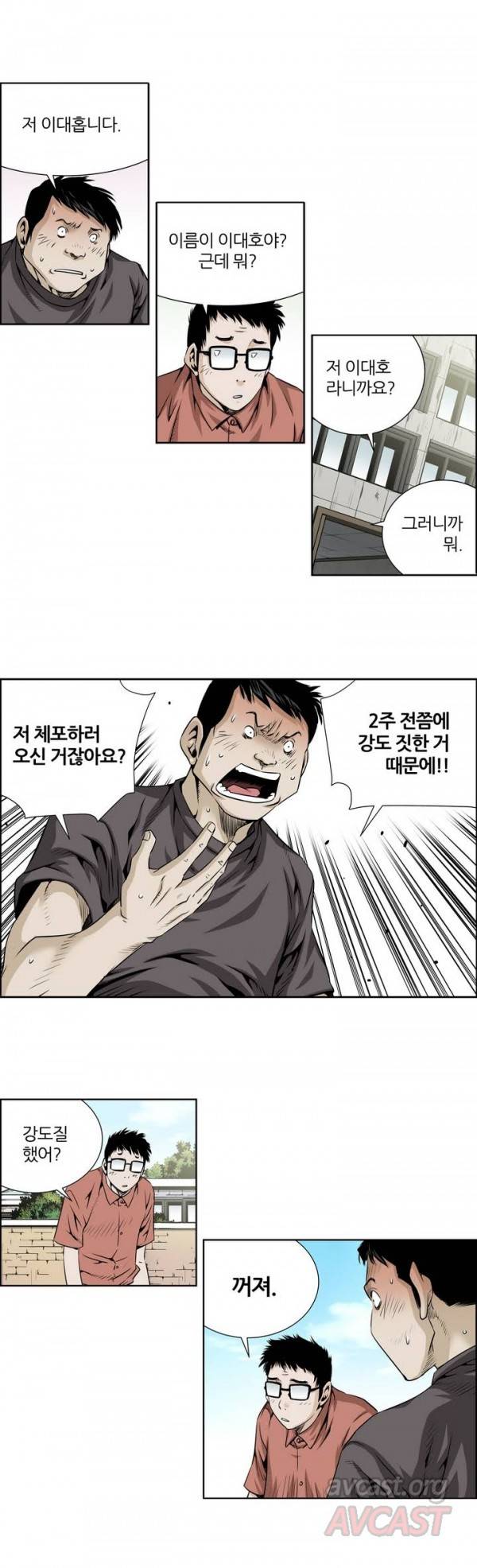 더블캐스팅 26화 3