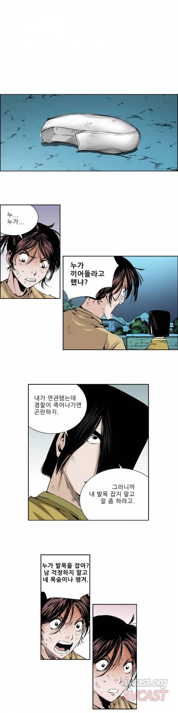 더블캐스팅 47화 2