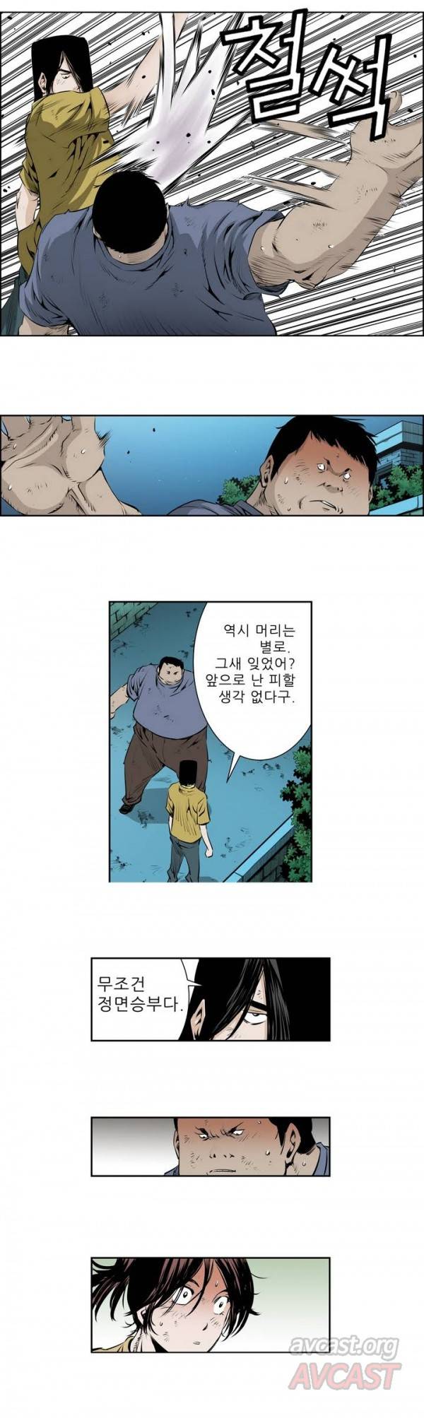 더블캐스팅 47화 4