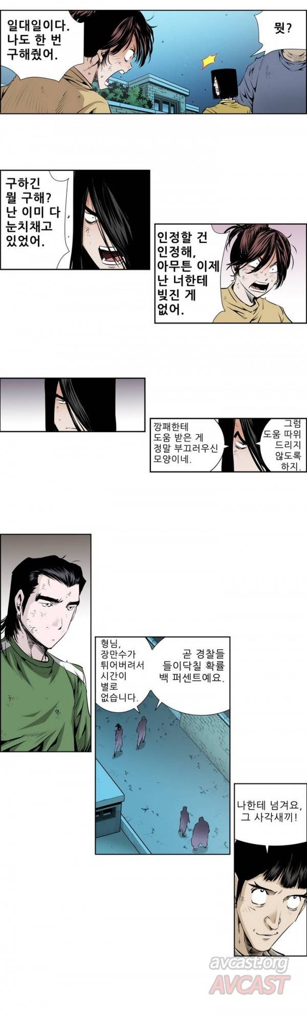 더블캐스팅 47화 5