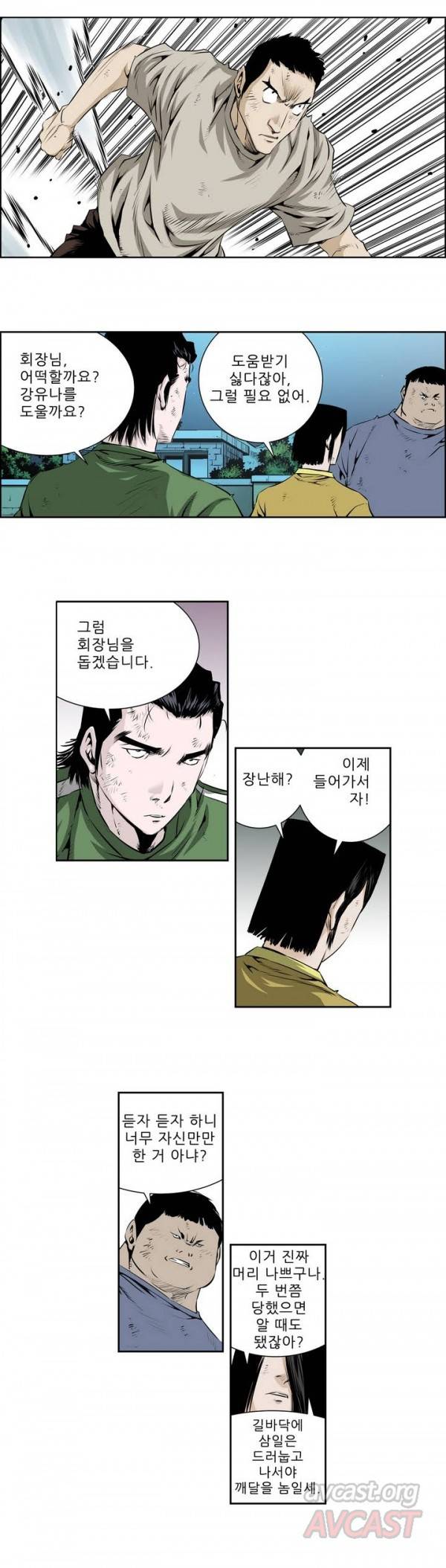 더블캐스팅 47화 7