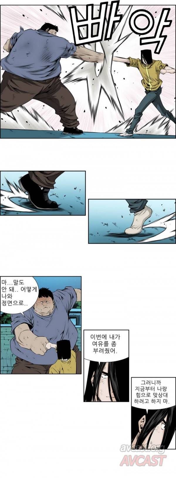 더블캐스팅 47화 9