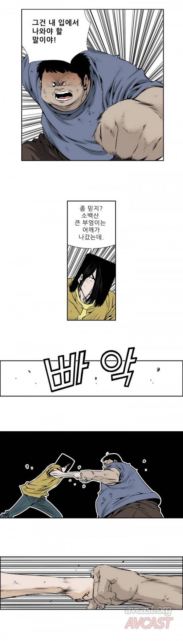 더블캐스팅 47화 10