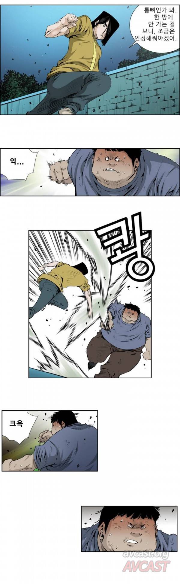더블캐스팅 47화 12