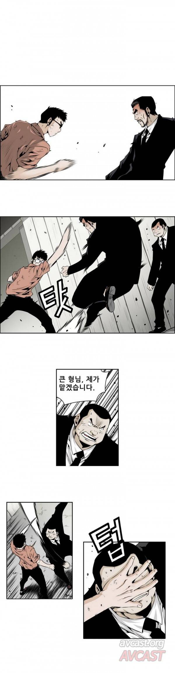 더블캐스팅 57화 2