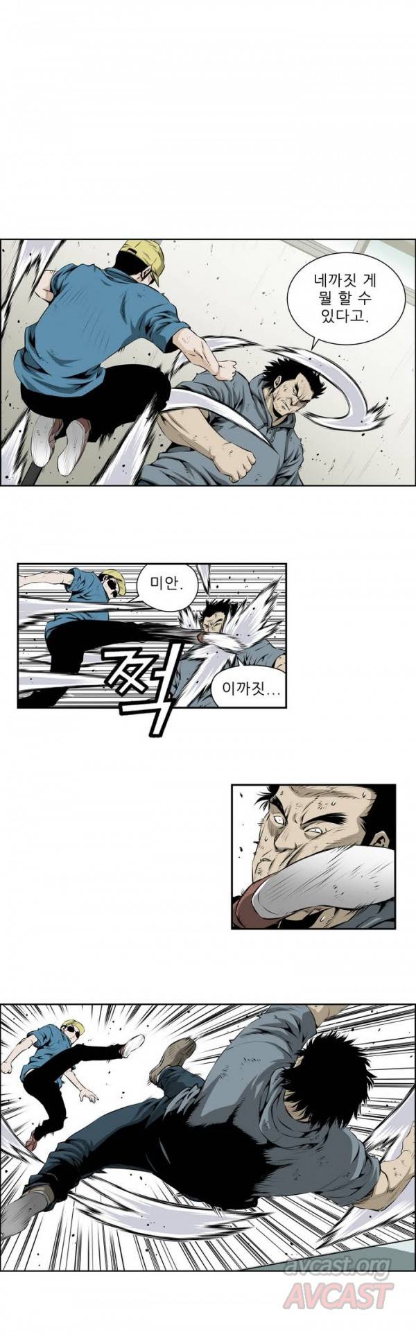 더블캐스팅 67화 2
