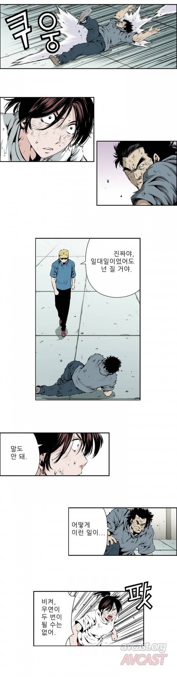 더블캐스팅 67화 3