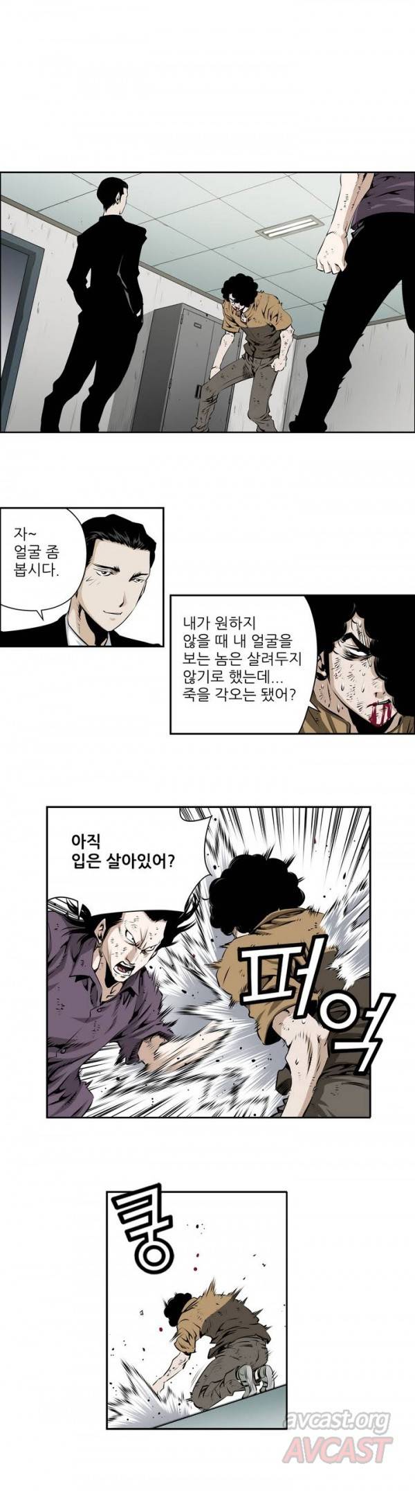 더블캐스팅 77화 2