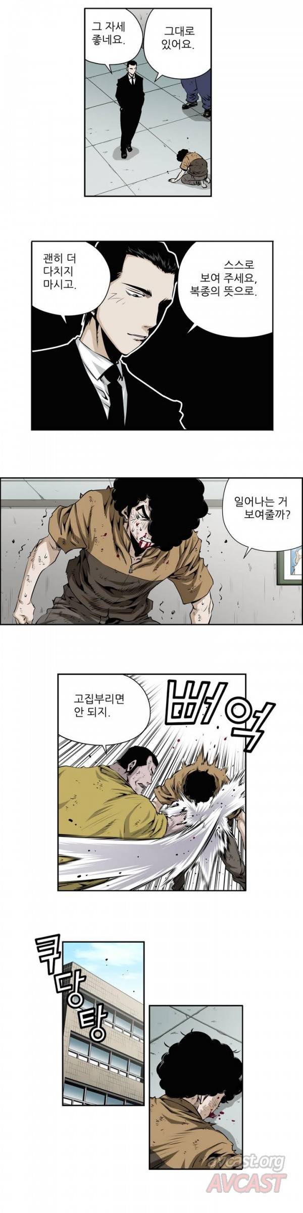 더블캐스팅 77화 3