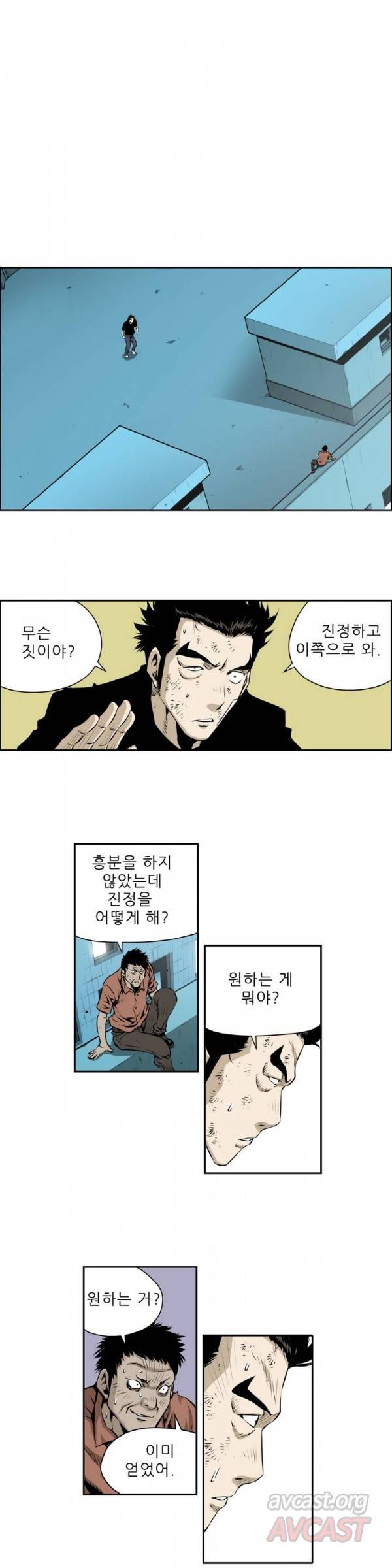 더블캐스팅 87화 2