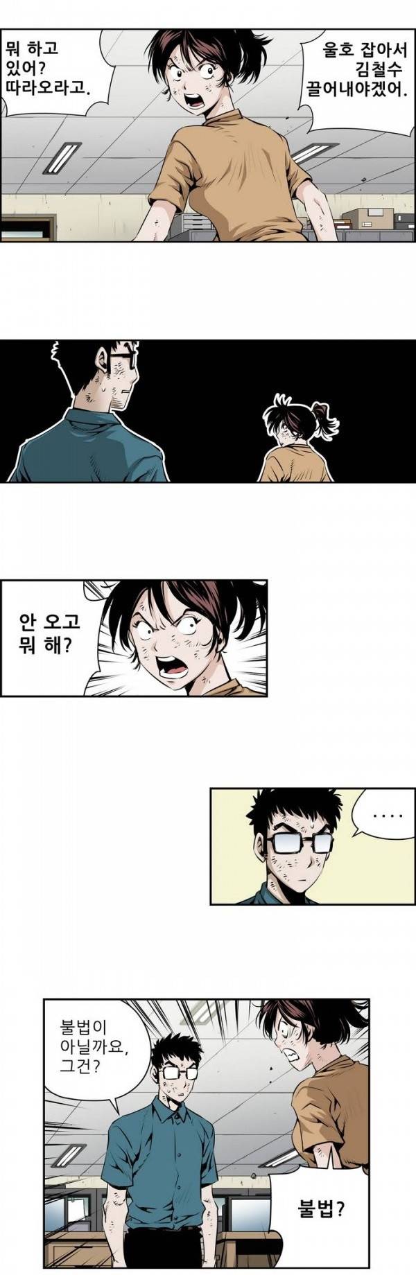 더블캐스팅 97화 2