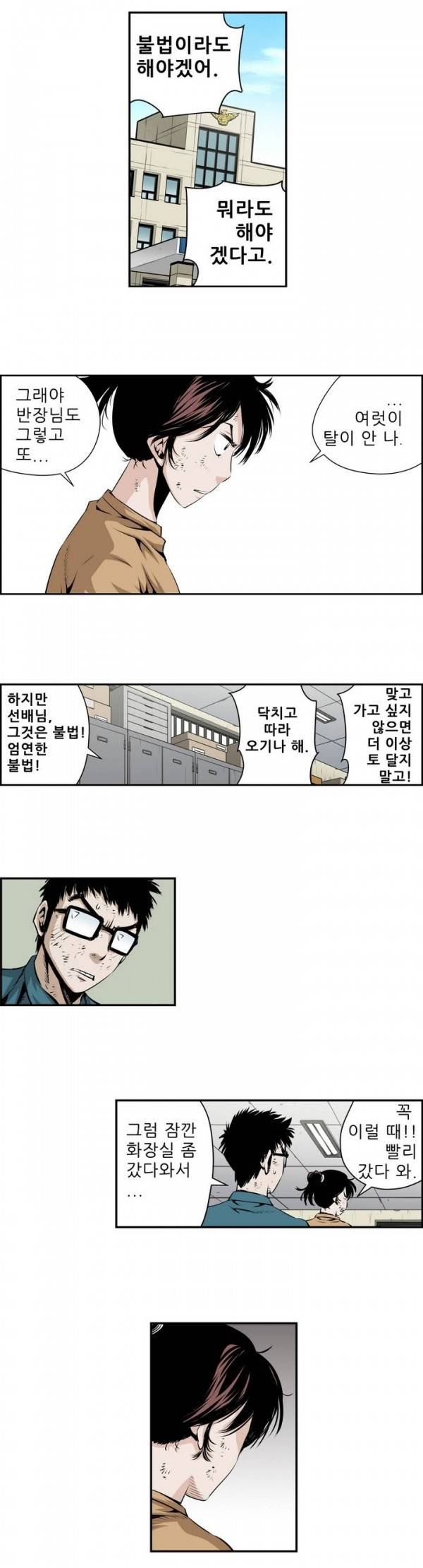 더블캐스팅 97화 3