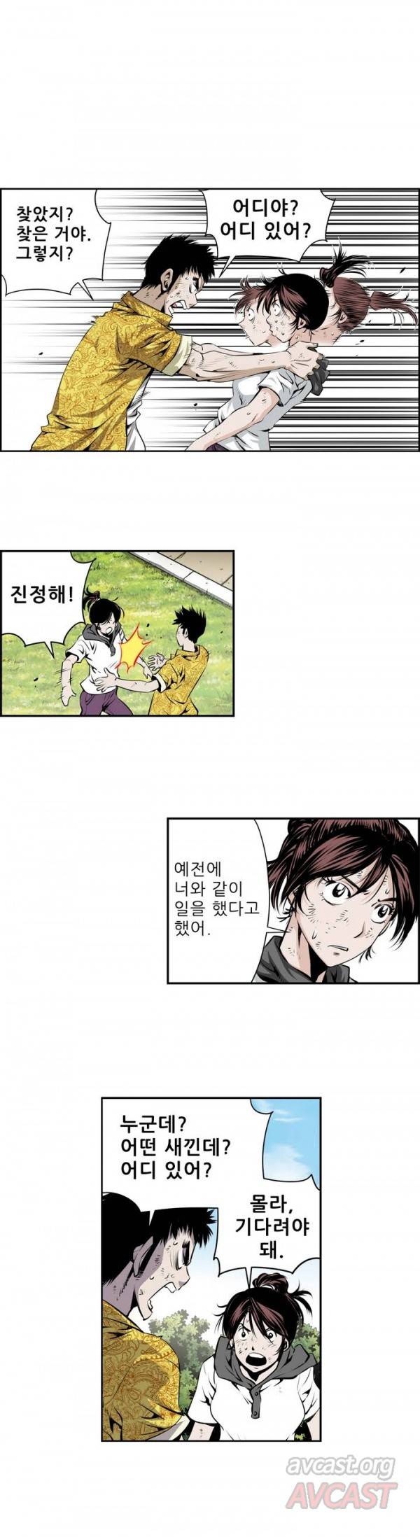더블캐스팅 107화 2