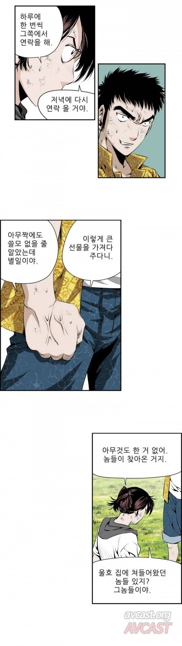 더블캐스팅 107화 3