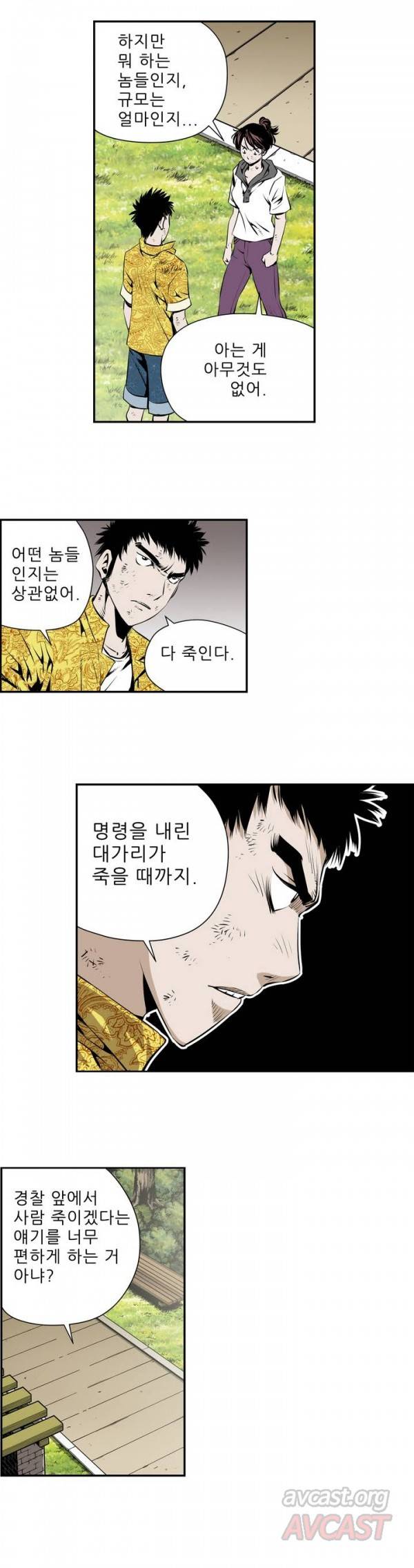 더블캐스팅 107화 4