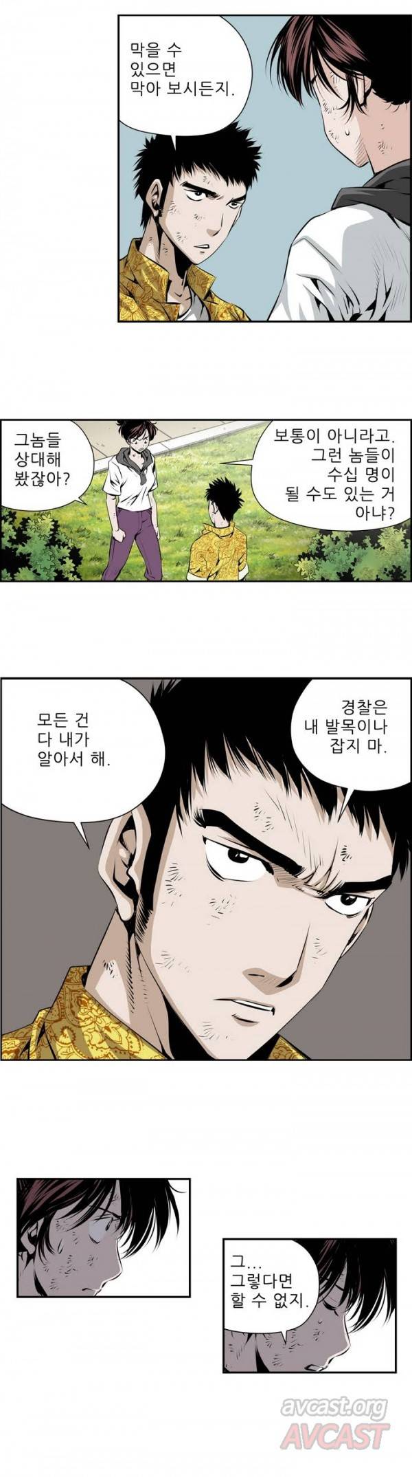 더블캐스팅 107화 5