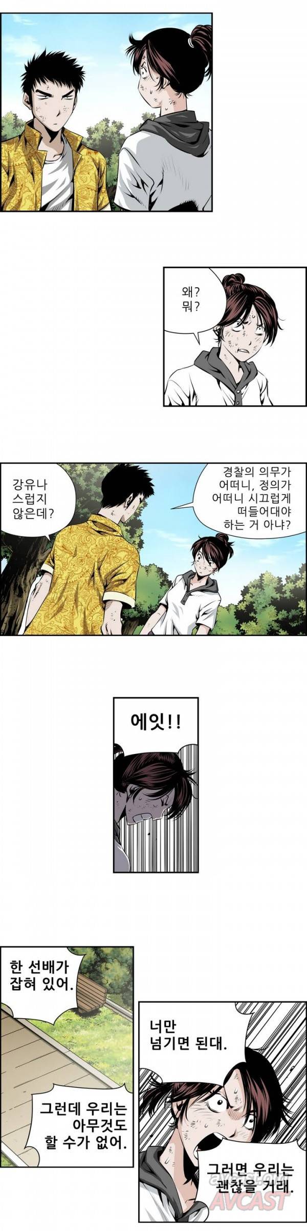 더블캐스팅 107화 6
