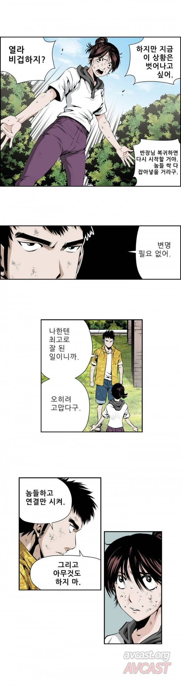 더블캐스팅 107화 7