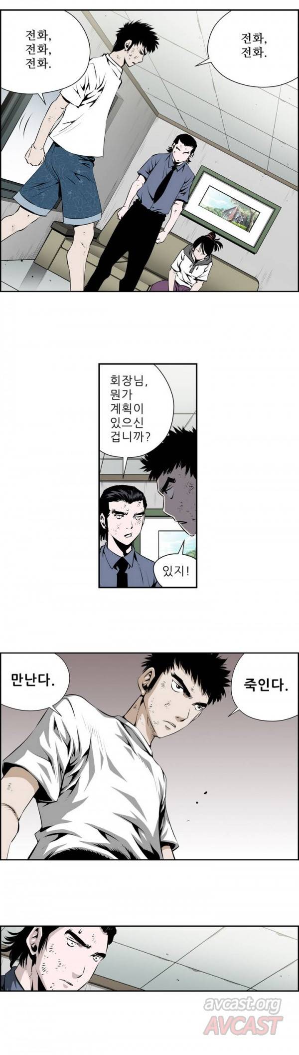 더블캐스팅 107화 9