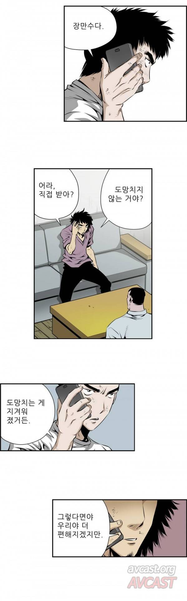 더블캐스팅 107화 11