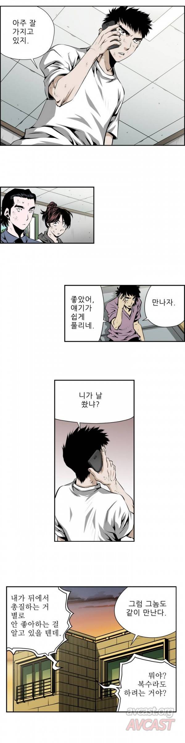 더블캐스팅 107화 13