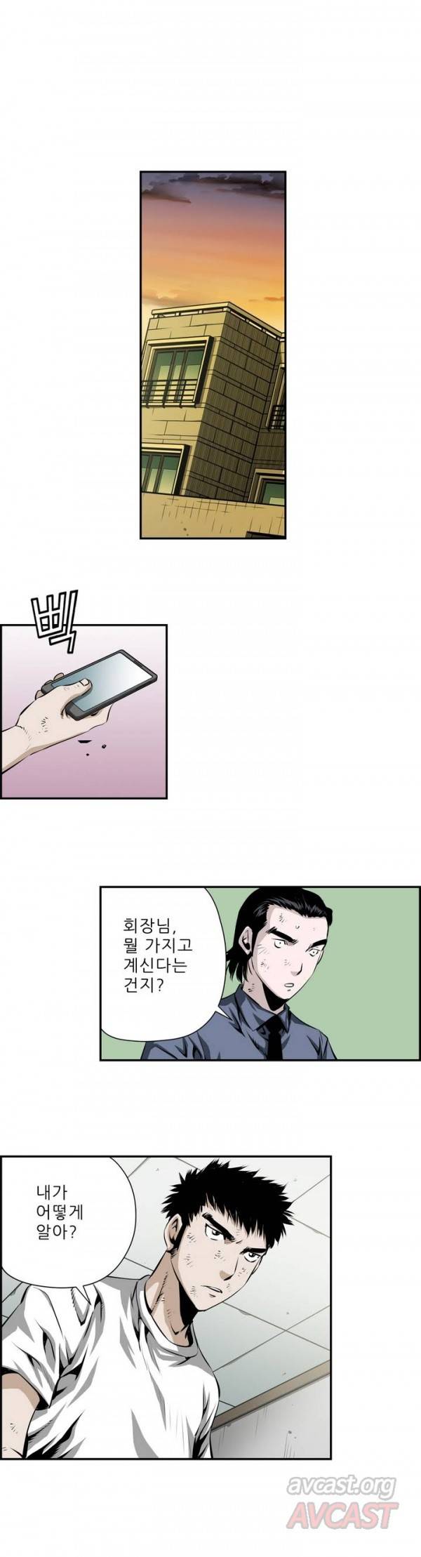더블캐스팅 107화 15