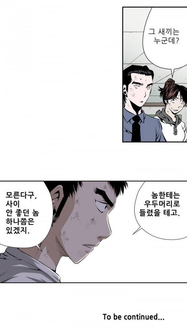 더블캐스팅 107화 16