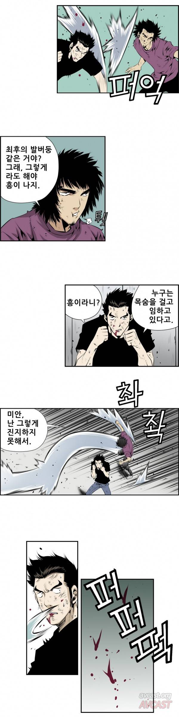 더블캐스팅 117화 3