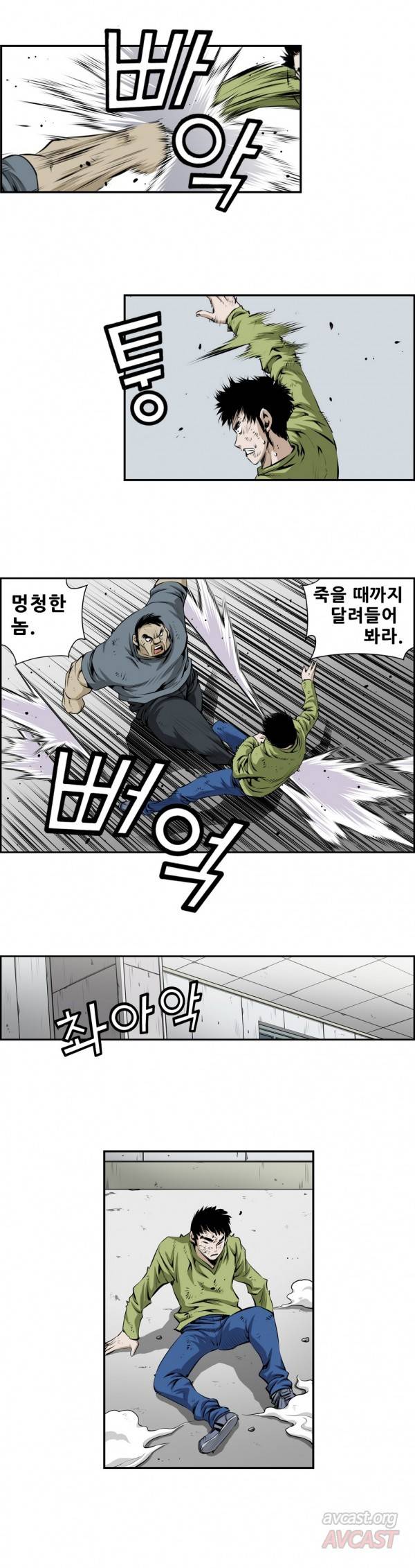 더블캐스팅 117화 5