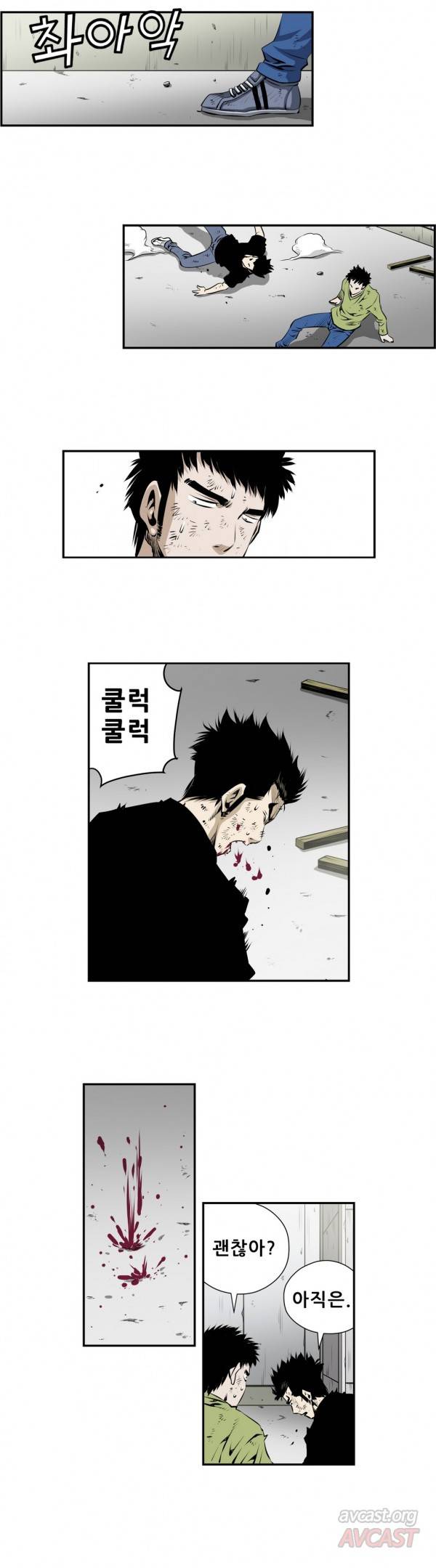 더블캐스팅 117화 6