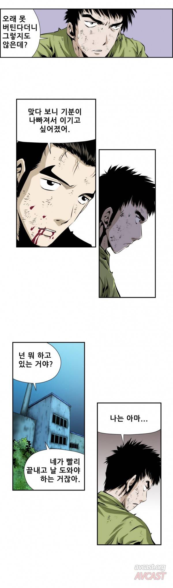 더블캐스팅 117화 7