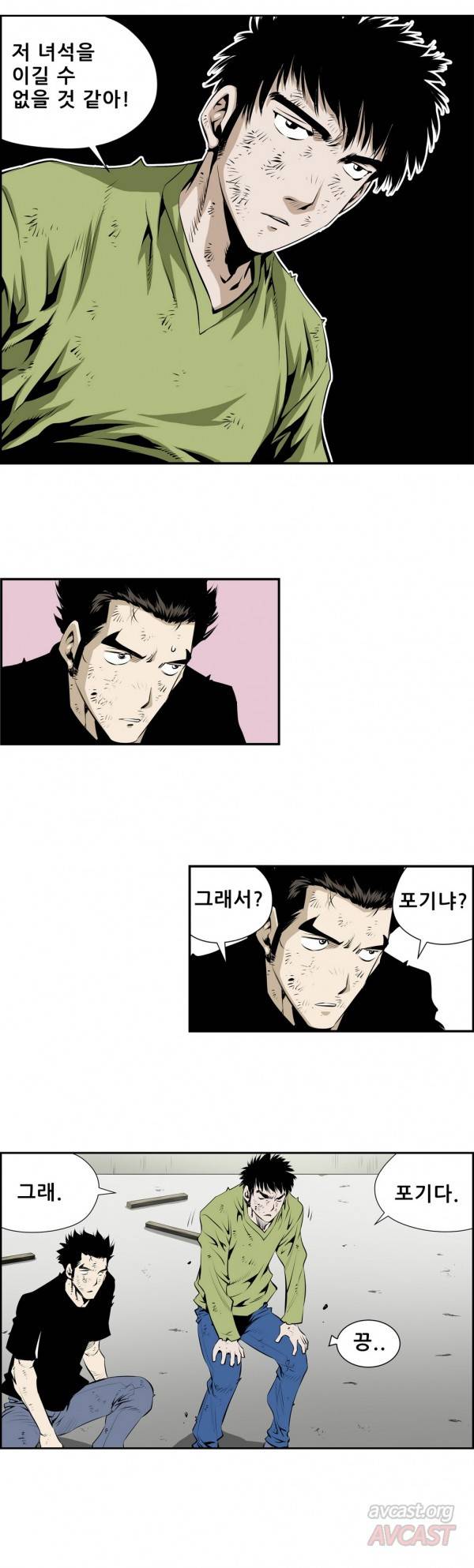 더블캐스팅 117화 8