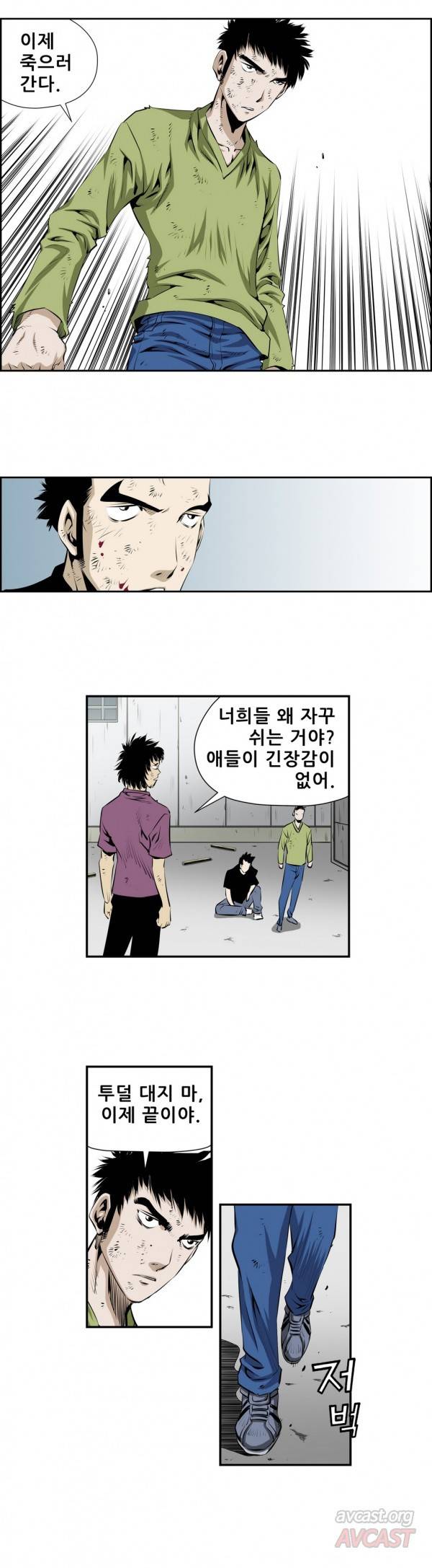 더블캐스팅 117화 9