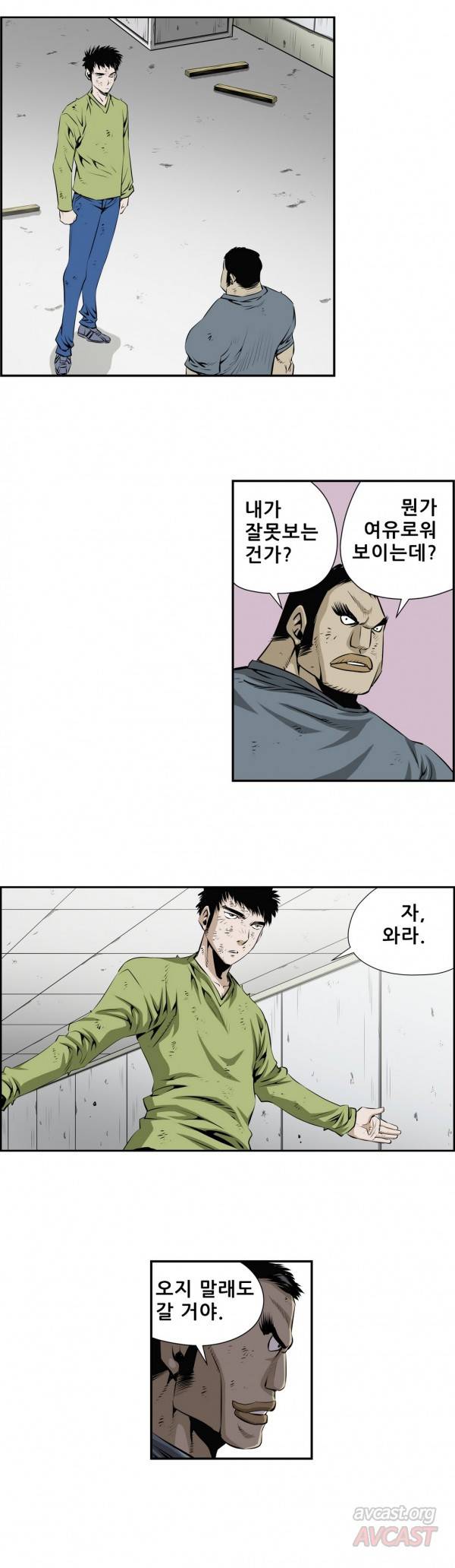 더블캐스팅 117화 10