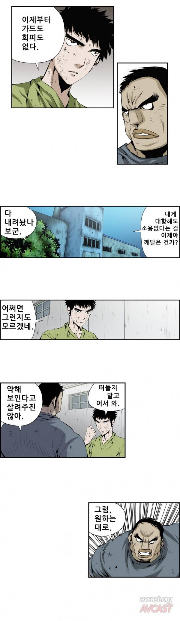 더블캐스팅 117화 11