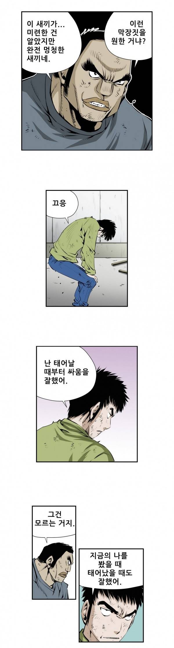 더블캐스팅 117화 14