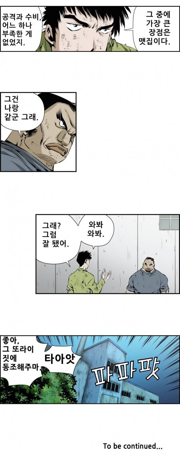더블캐스팅 117화 15