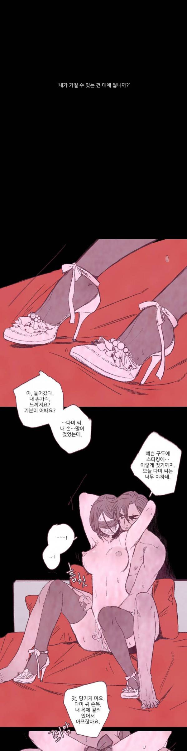 뼈와 살 14화 2