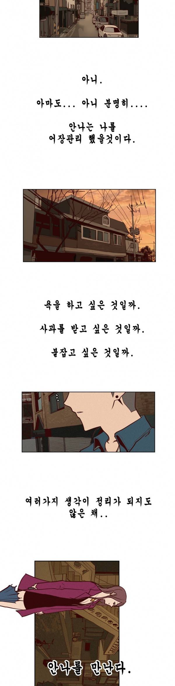 그녀의 수족관 40화 2