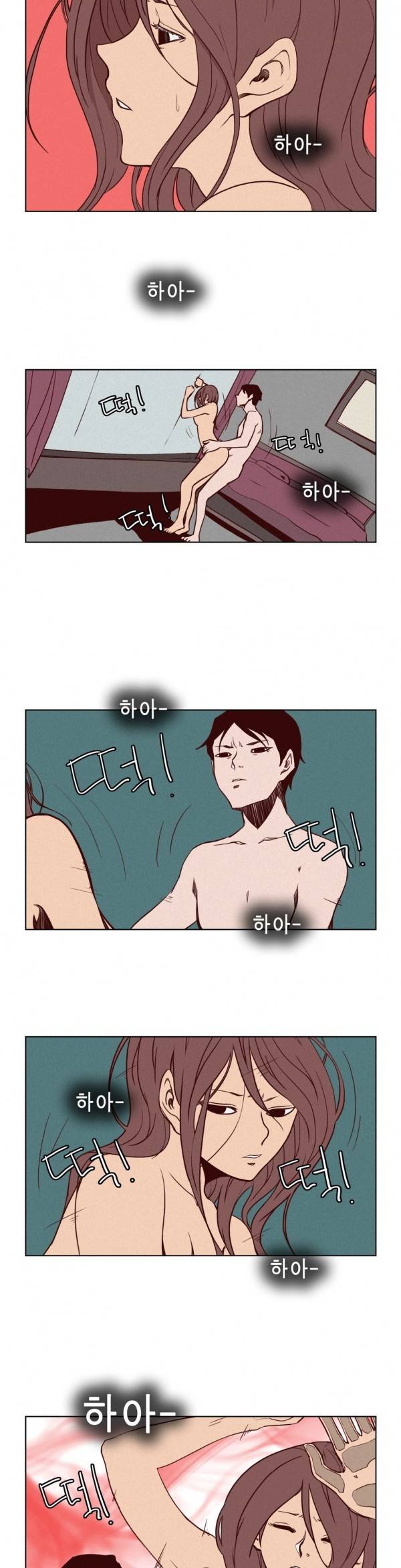 그녀의 수족관 60화 완결 2