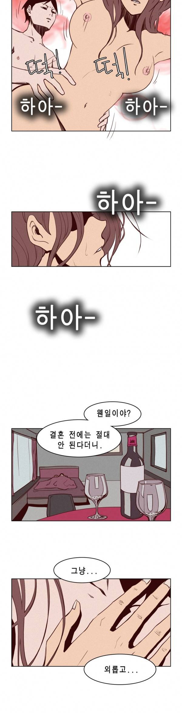 그녀의 수족관 60화 완결 3