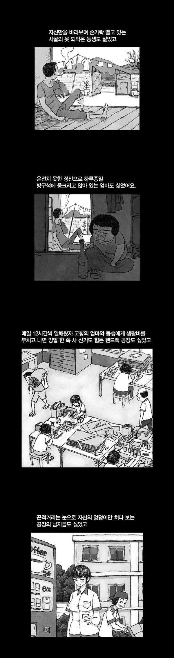 애욕의 개구리 장갑 8화 2