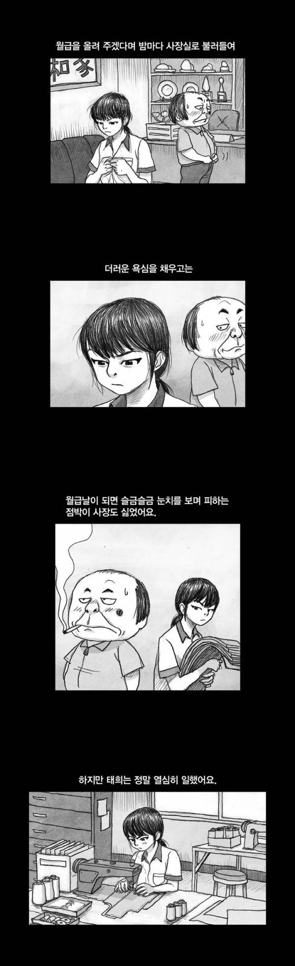 애욕의 개구리 장갑 8화 3