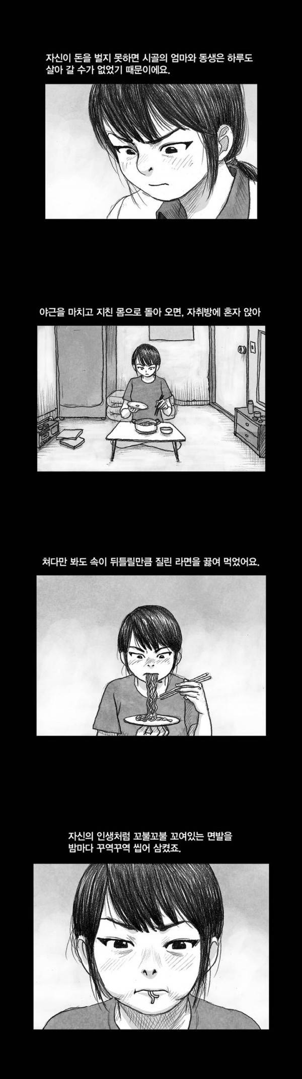 애욕의 개구리 장갑 8화 4