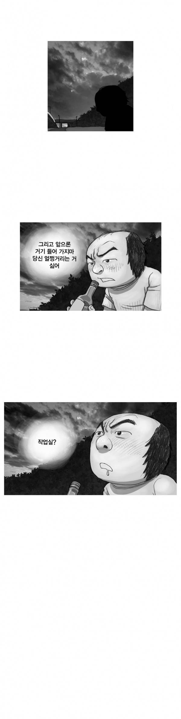애욕의 개구리 장갑 28화 3