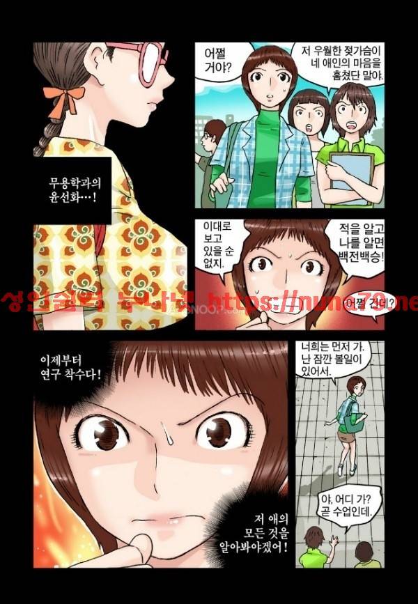 가슴중독 4화 1