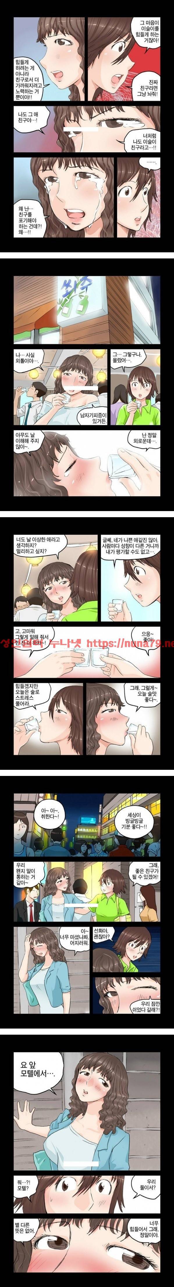 가슴중독 14화 2