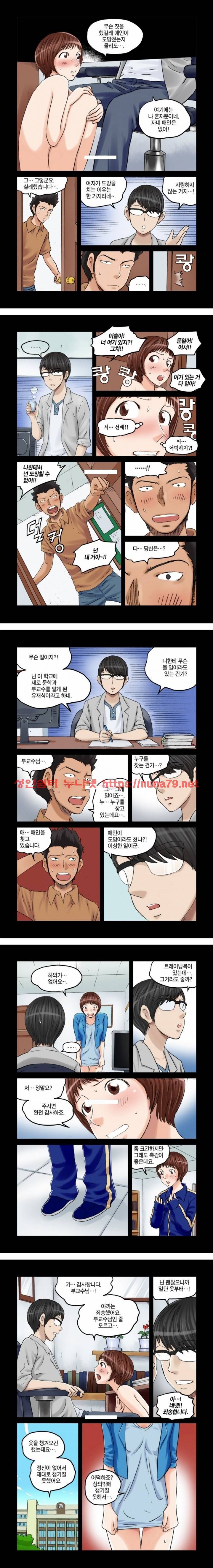 가슴중독 24화 2
