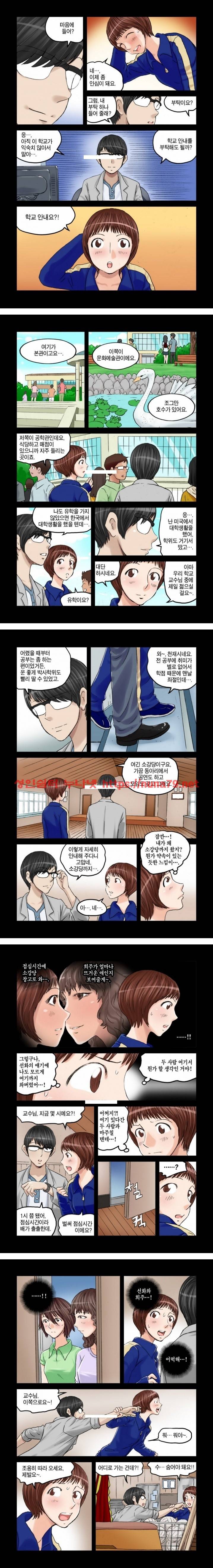 가슴중독 24화 3