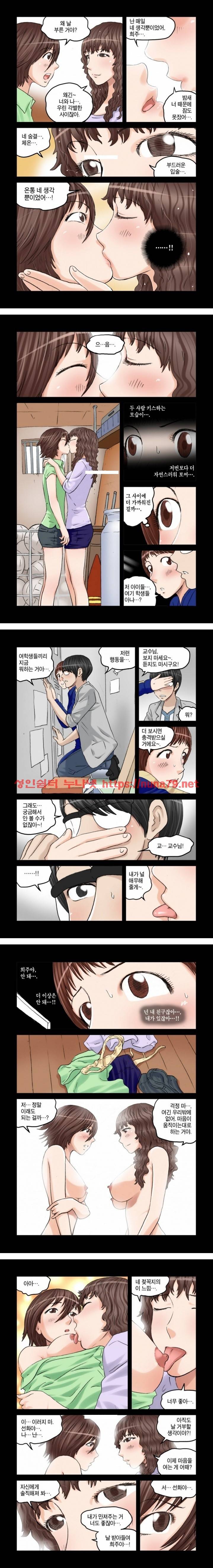 가슴중독 24화 4